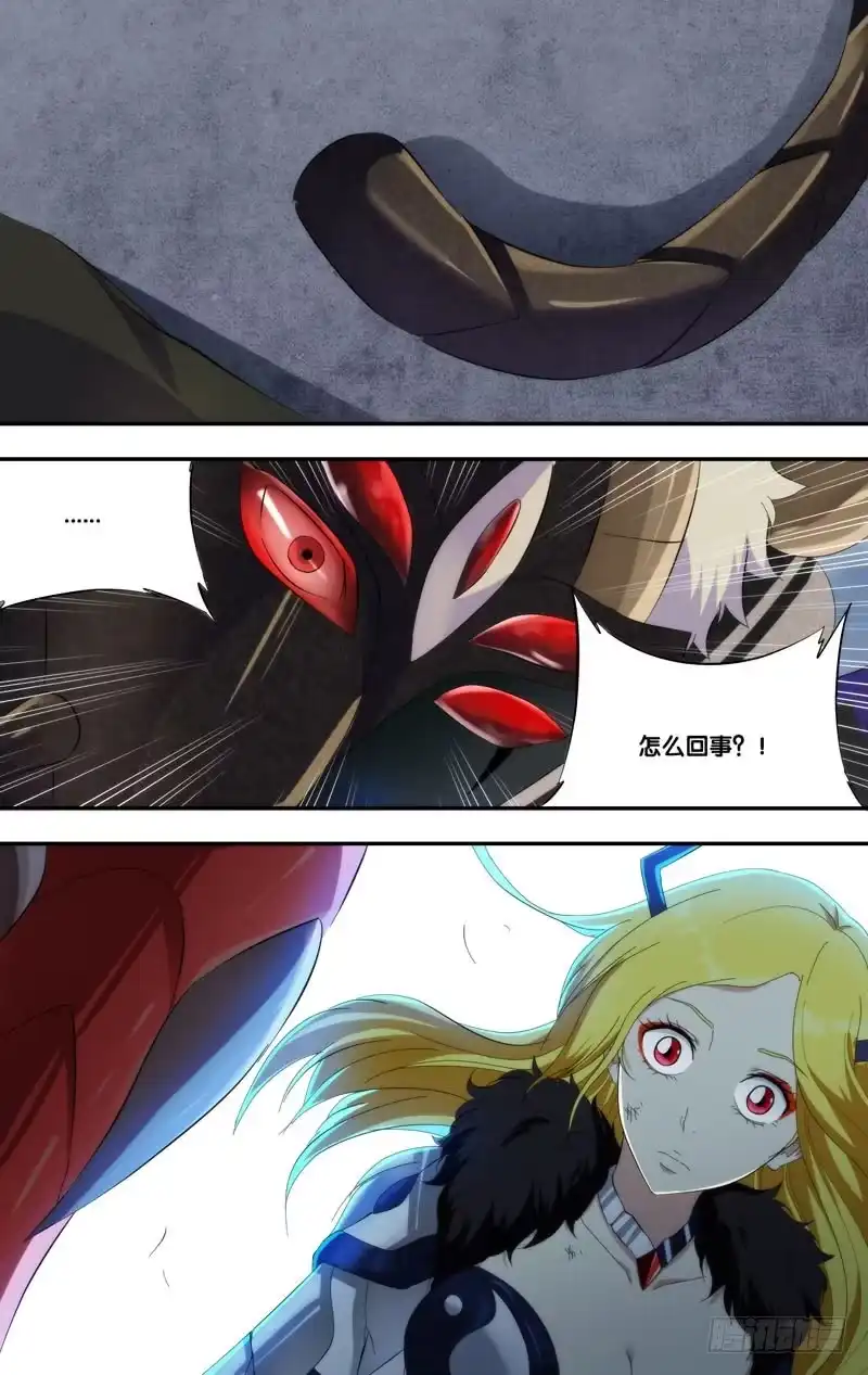 《虫生》175.杀手 第12页