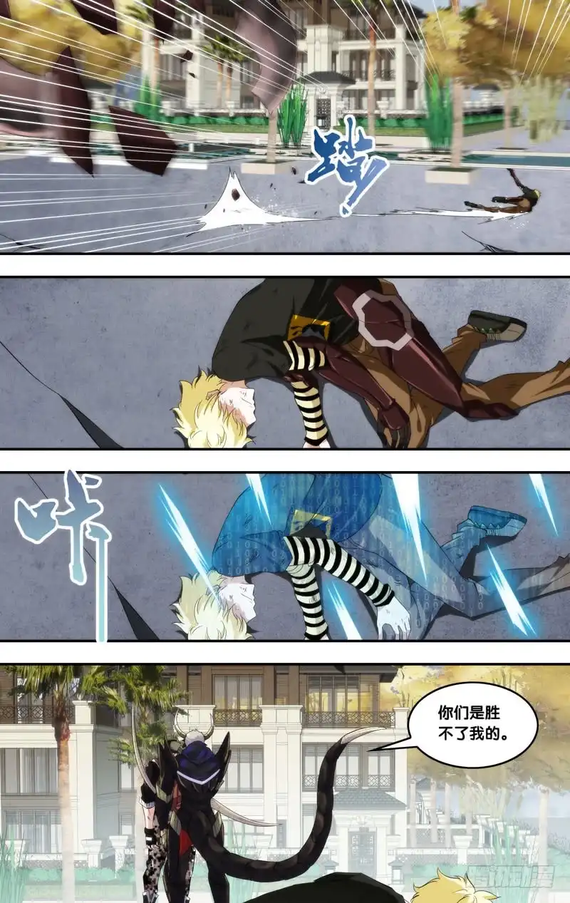 《虫生》175.杀手 第6页