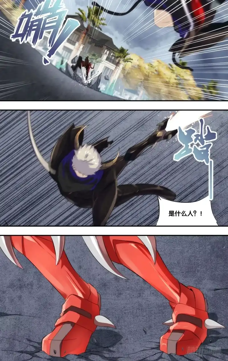 《虫生》176.你们躲远点 第4页