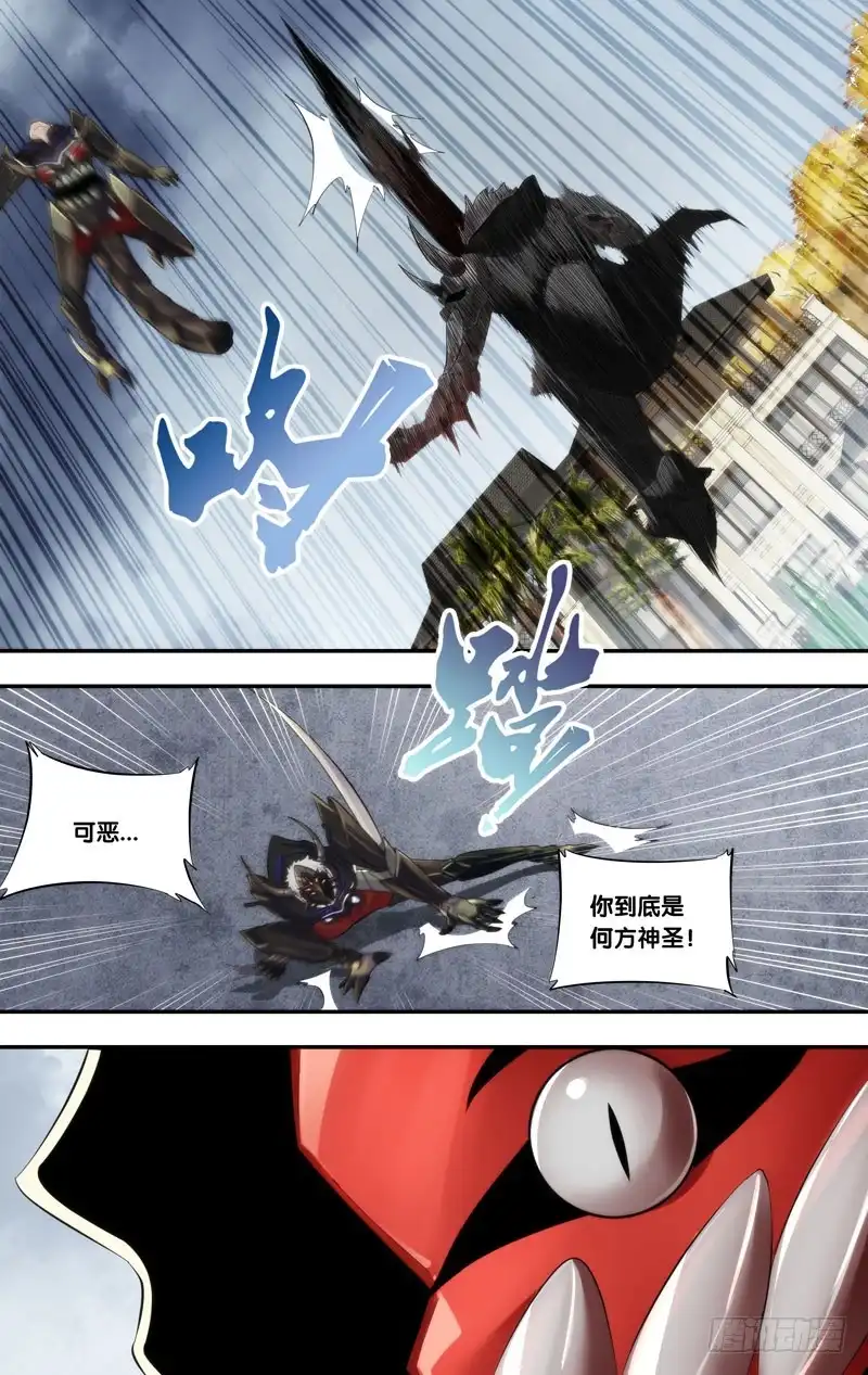 《虫生》176.你们躲远点 第8页