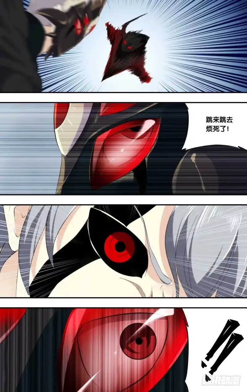 《虫生》176.你们躲远点 第7页