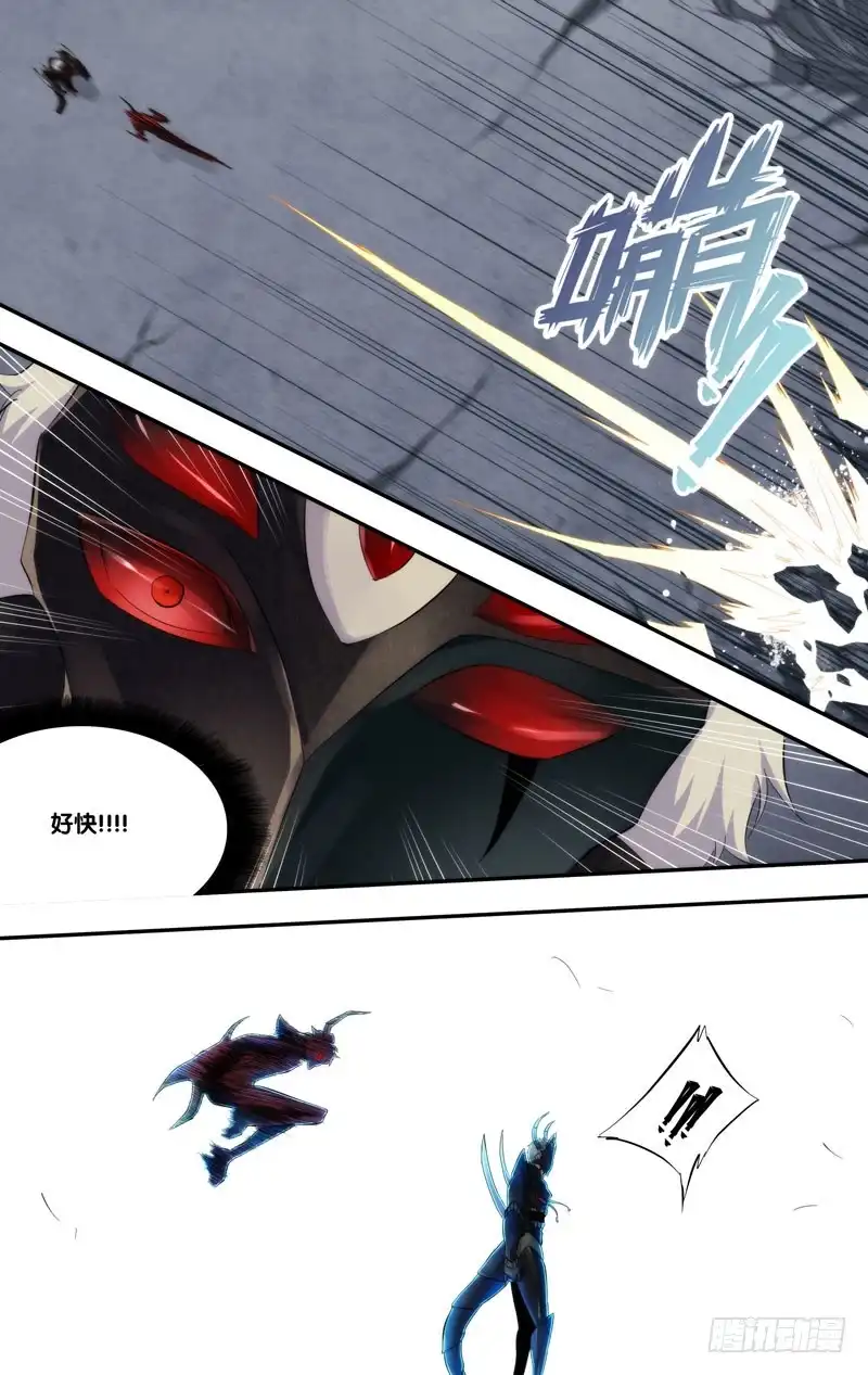 《虫生》176.你们躲远点 第5页