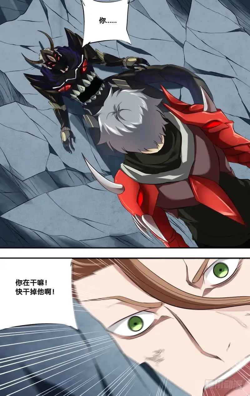 《虫生》177.怪物VS怪物 第16页