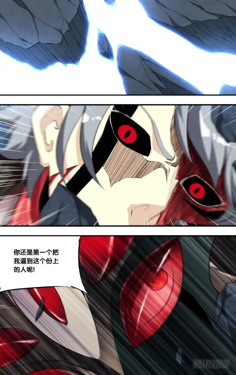 《虫生》177.怪物VS怪物 第13页