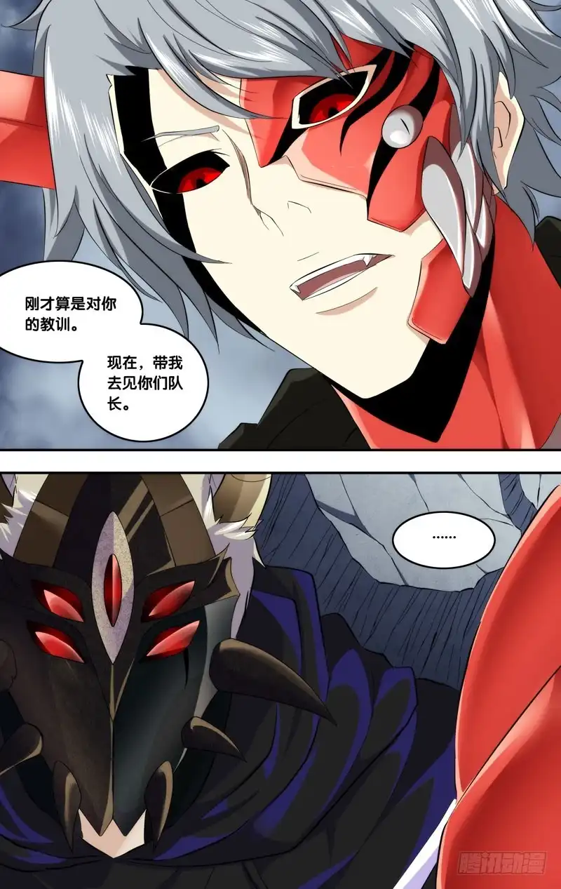 《虫生》177.怪物VS怪物 第17页