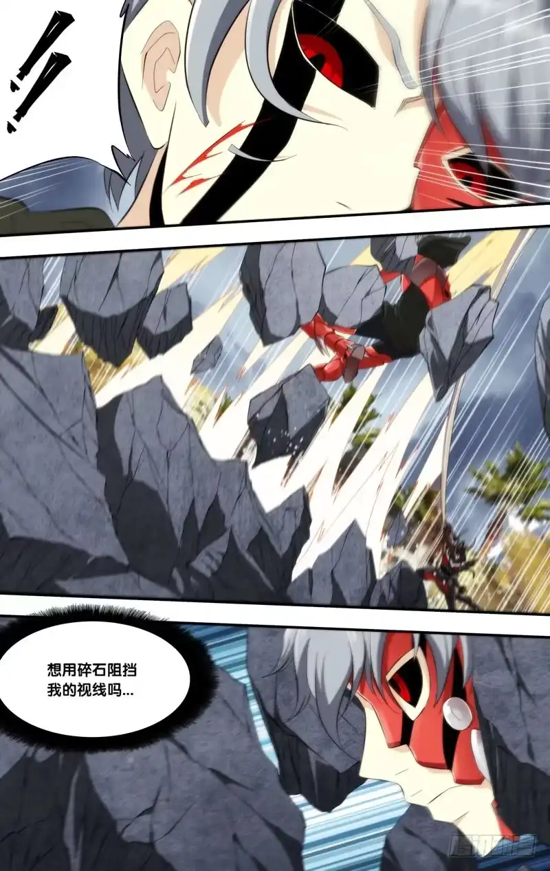 《虫生》177.怪物VS怪物 第9页