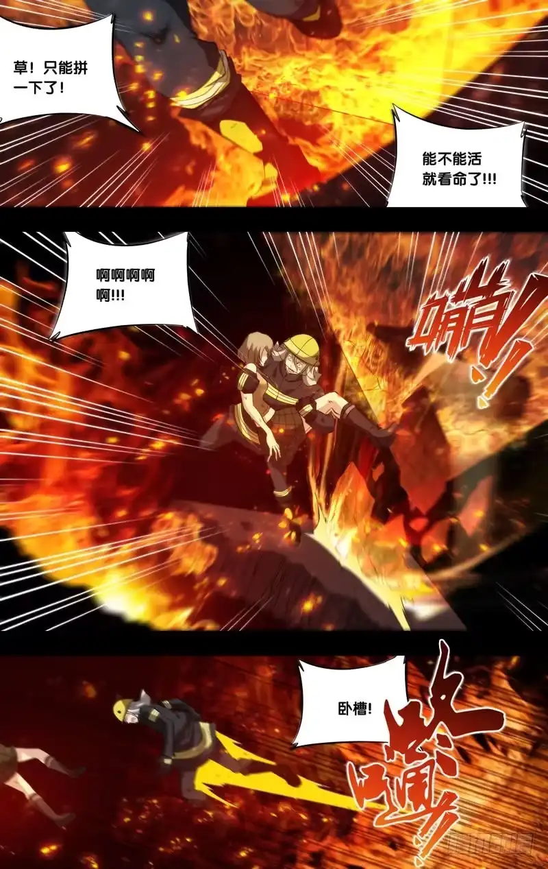 《虫生》178.沈峰前传（一） 第5页