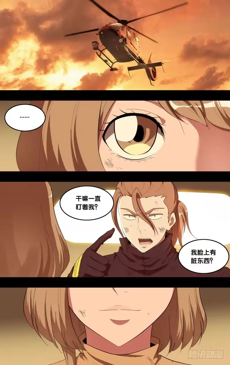 《虫生》179.沈峰前传（二） 第10页