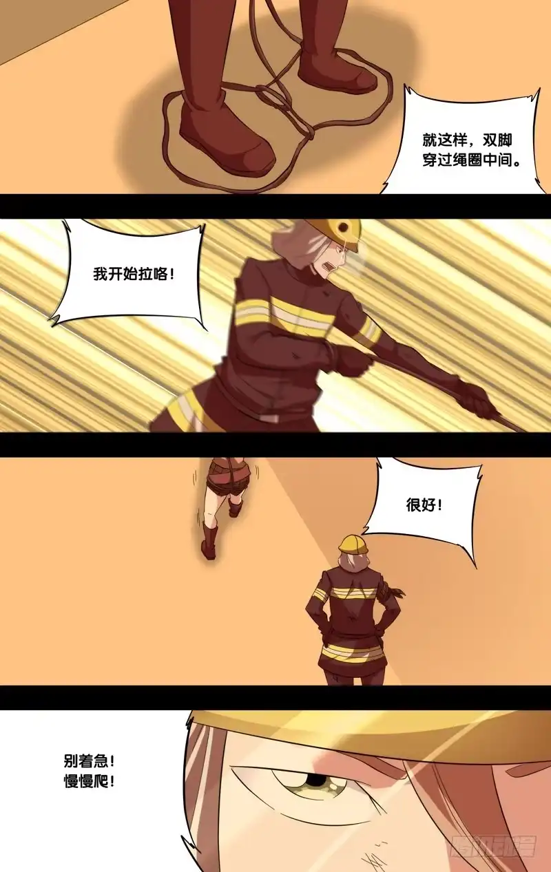 《虫生》179.沈峰前传（二） 第8页