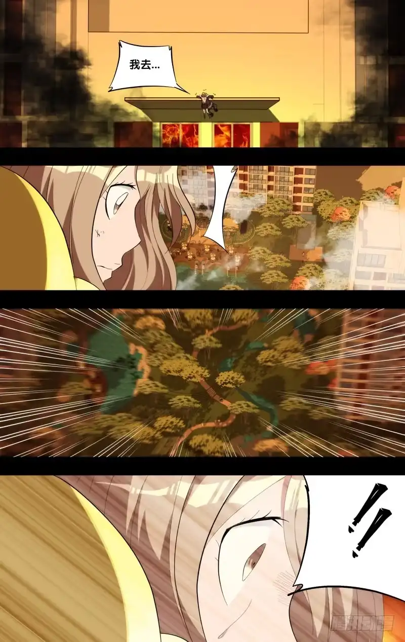 《虫生》179.沈峰前传（二） 第4页