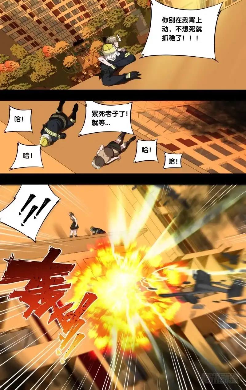 《虫生》179.沈峰前传（二） 第5页