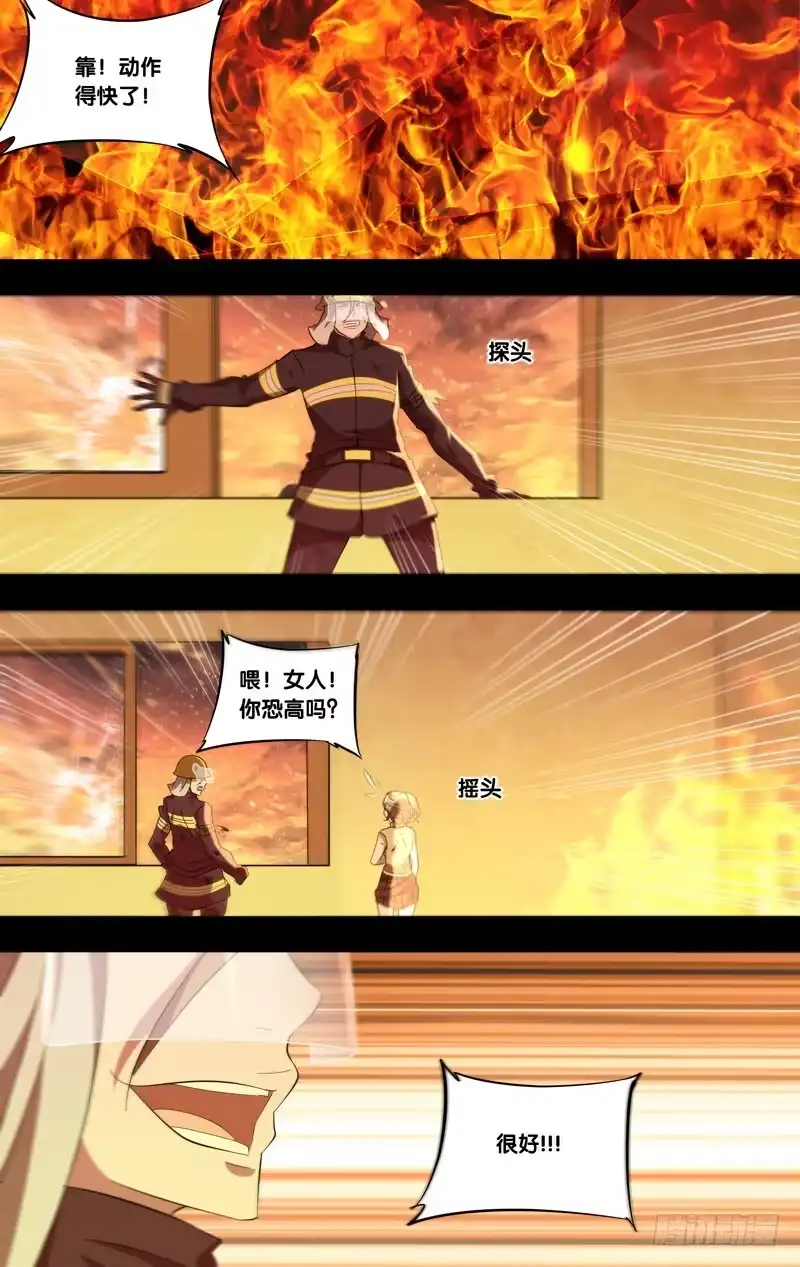 《虫生》179.沈峰前传（二） 第3页