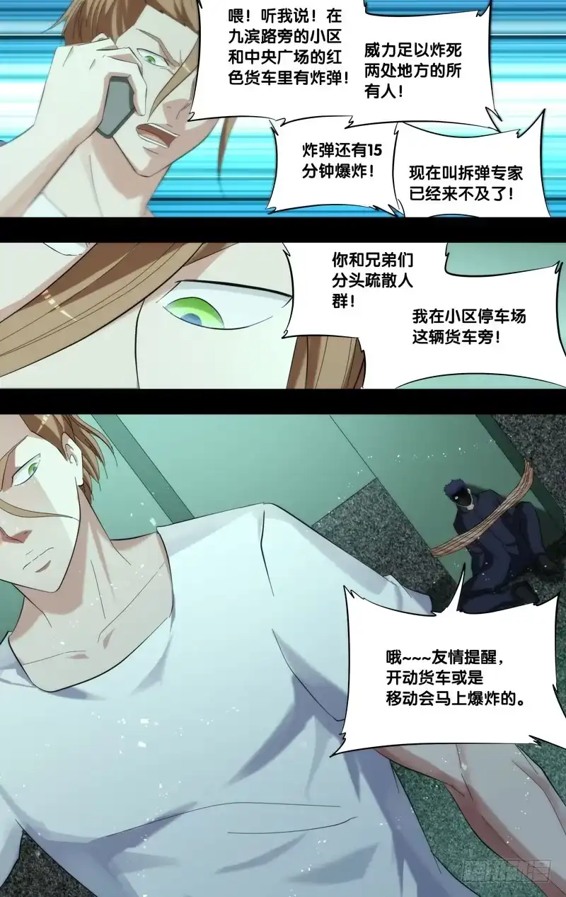 《虫生》181.沈峰前传（四） 第1页