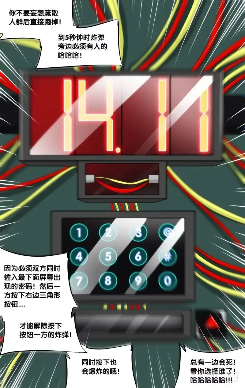 《虫生》181.沈峰前传（四） 第2页
