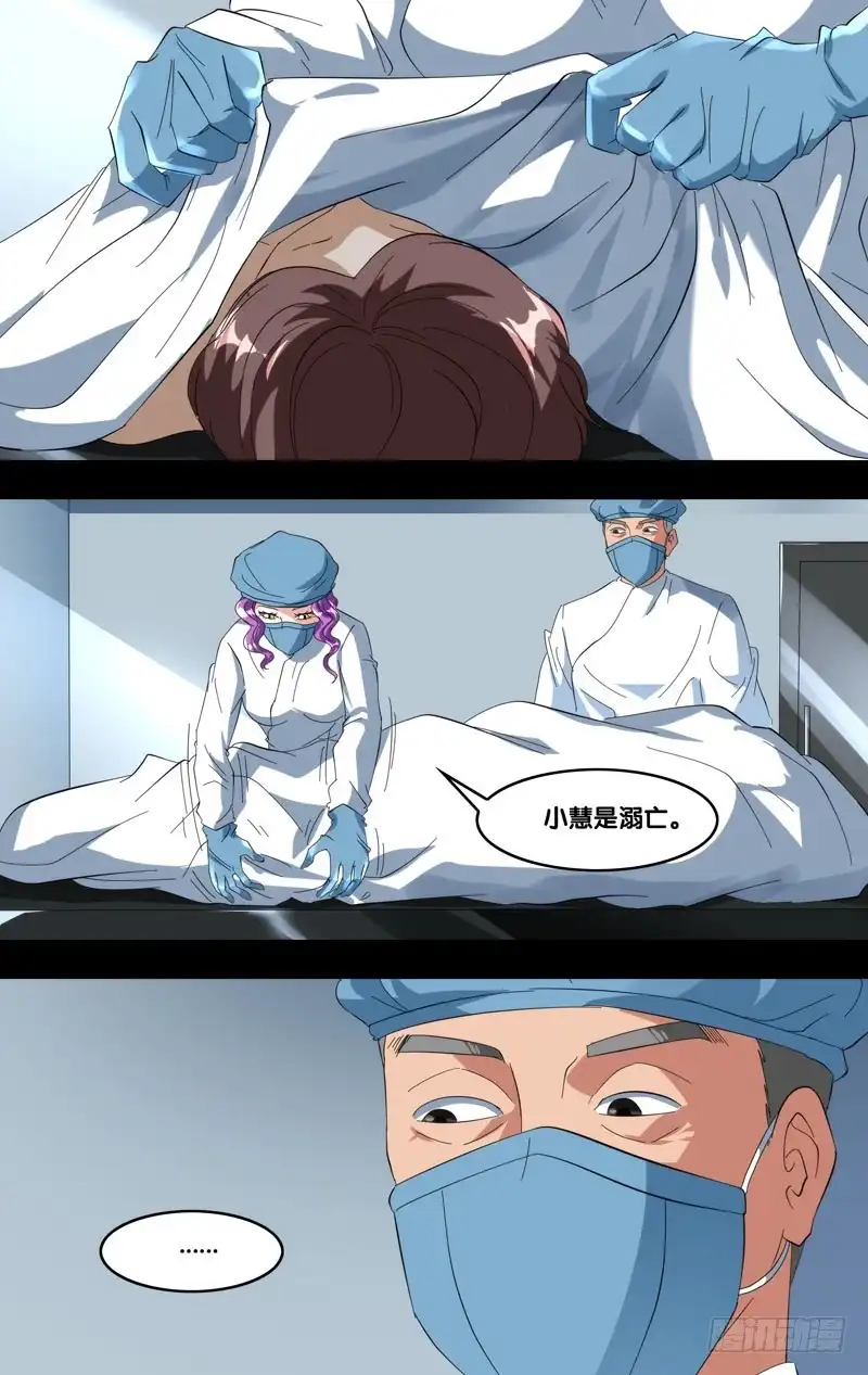 《虫生》182.乔穗前传（一） 第2页