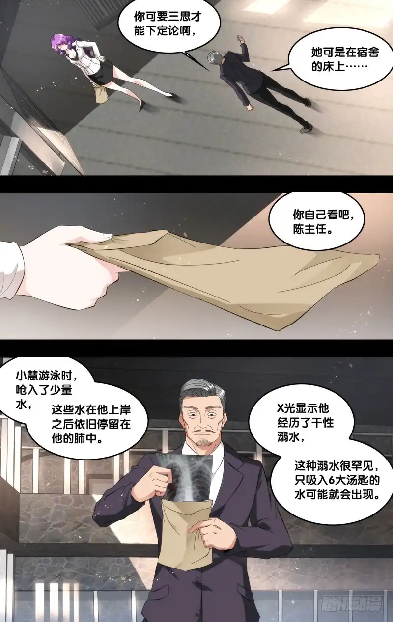 《虫生》182.乔穗前传（一） 第4页