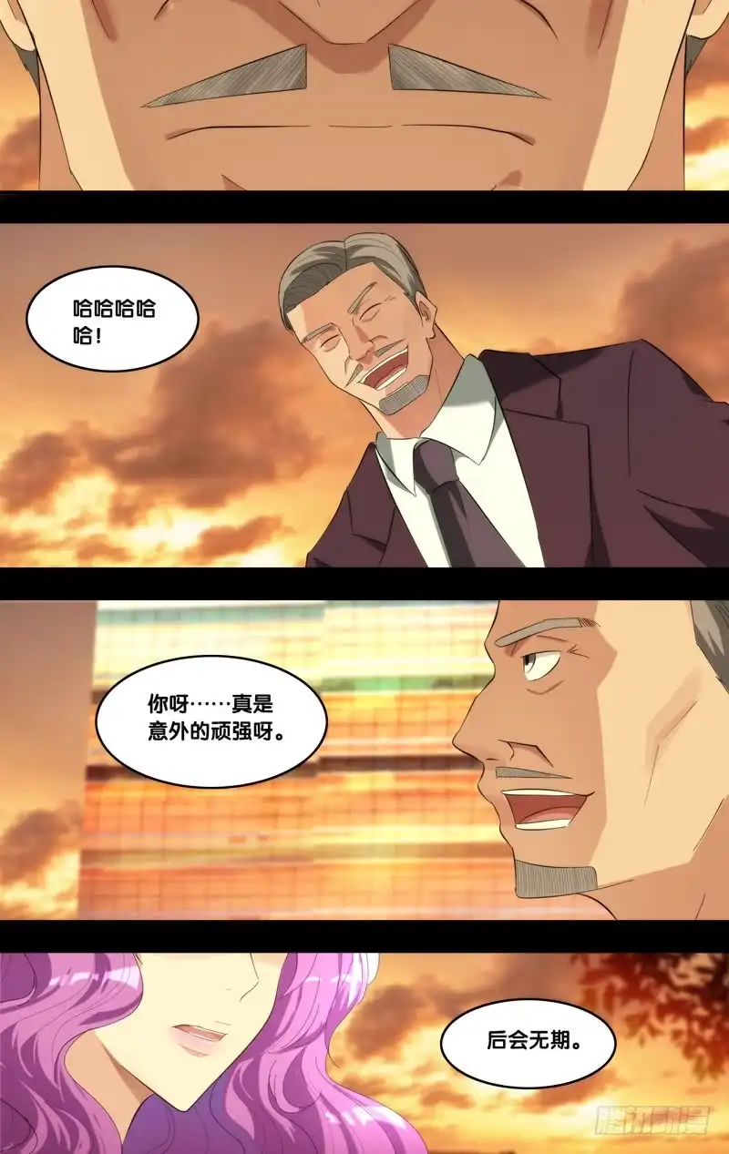 《虫生》183.乔穗前传（二） 第10页