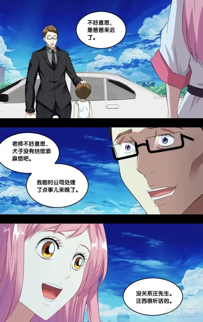 《虫生》184.苏可前传（一） 第11页