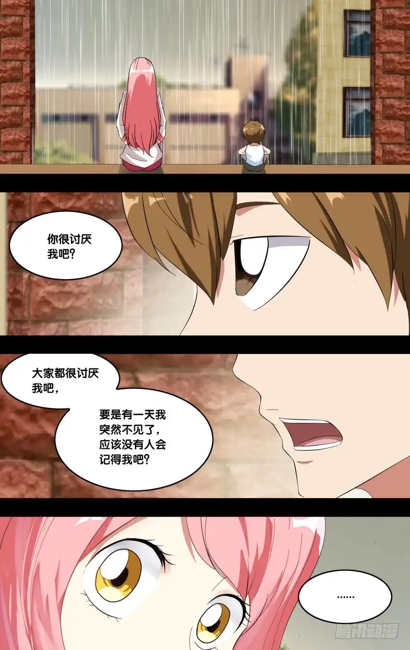 《虫生》184.苏可前传（一） 第8页
