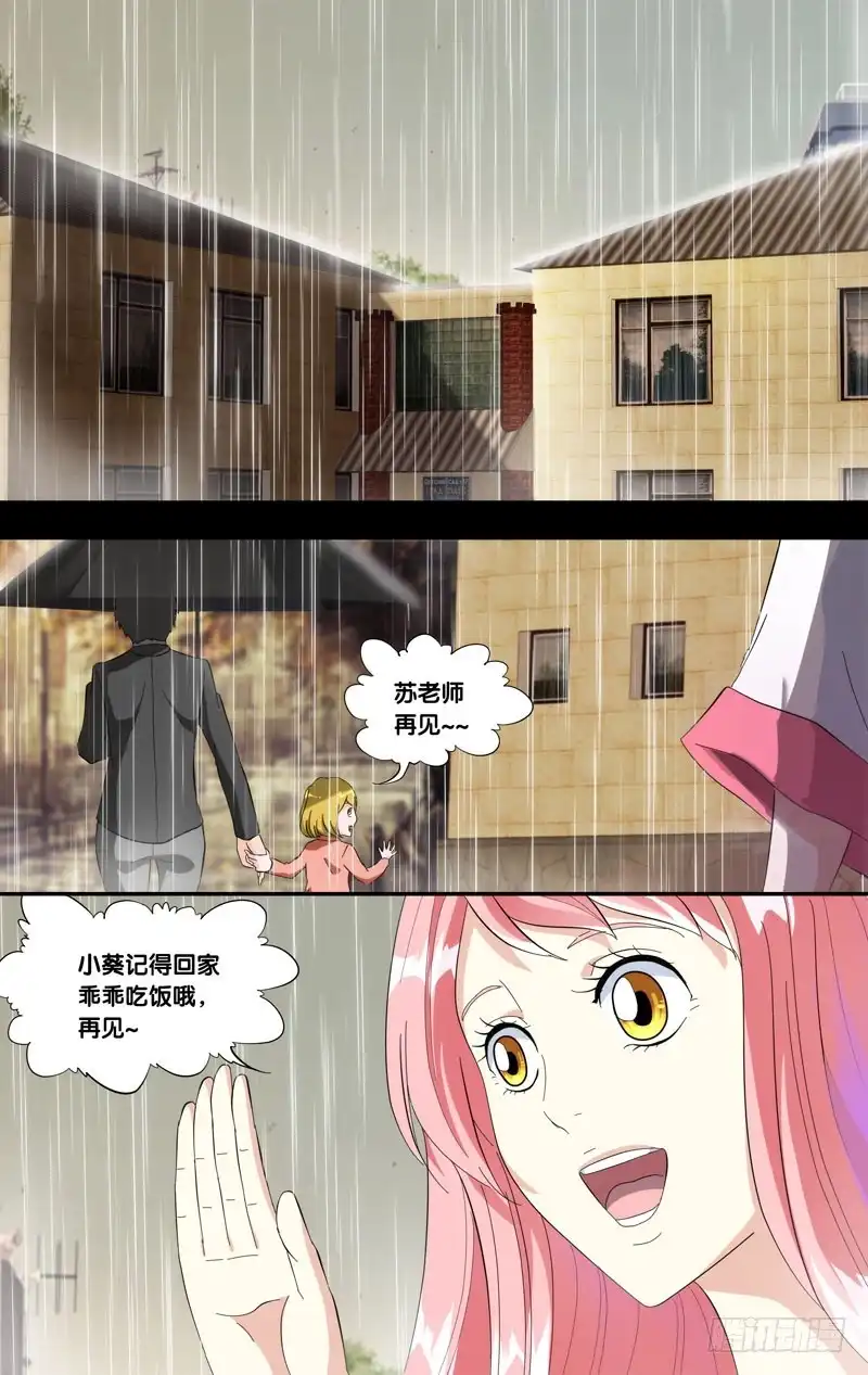 《虫生》184.苏可前传（一） 第2页