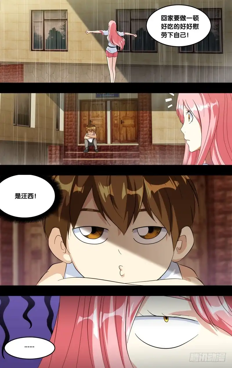 《虫生》184.苏可前传（一） 第3页