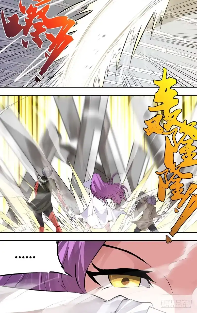 《虫生》19.RAY 第3页