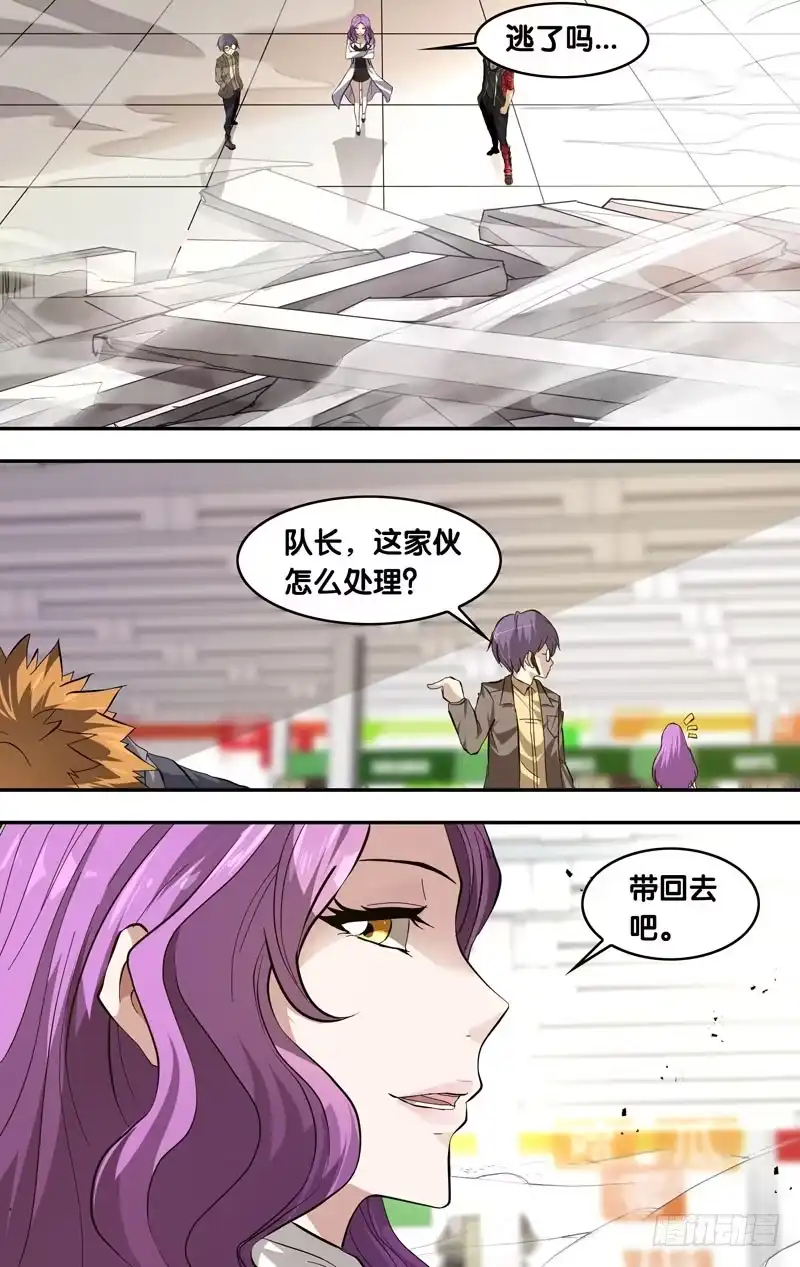 《虫生》19.RAY 第4页