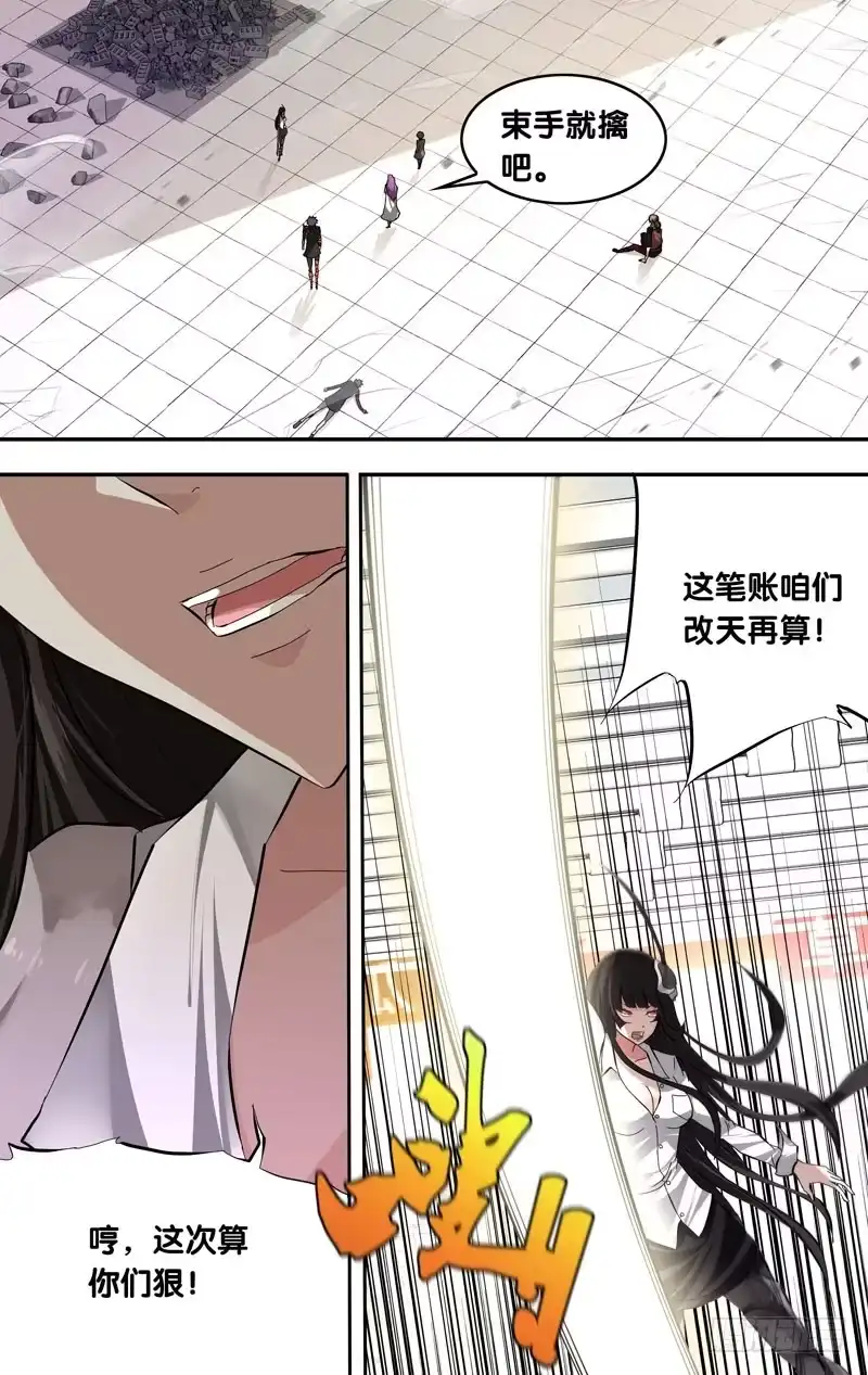 《虫生》19.RAY 第2页