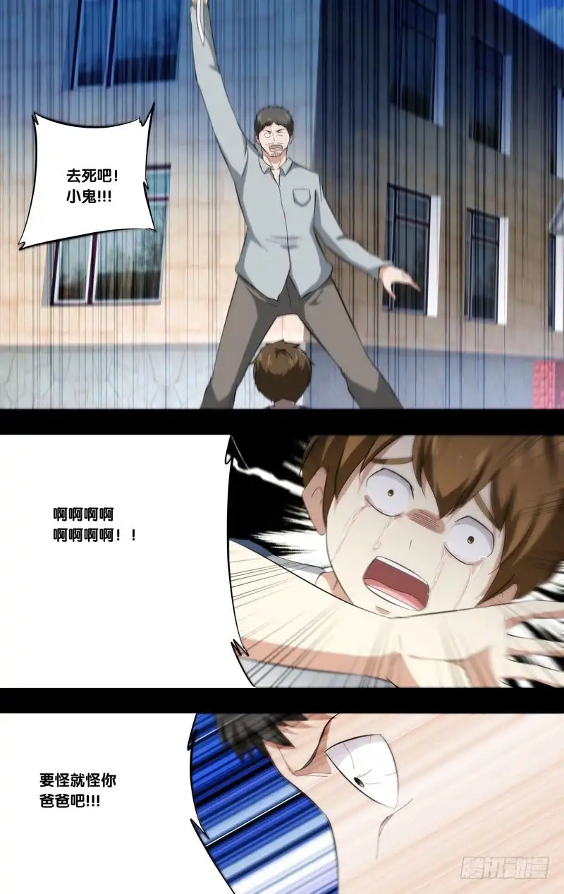 《虫生》185.苏可前传（二） 第12页