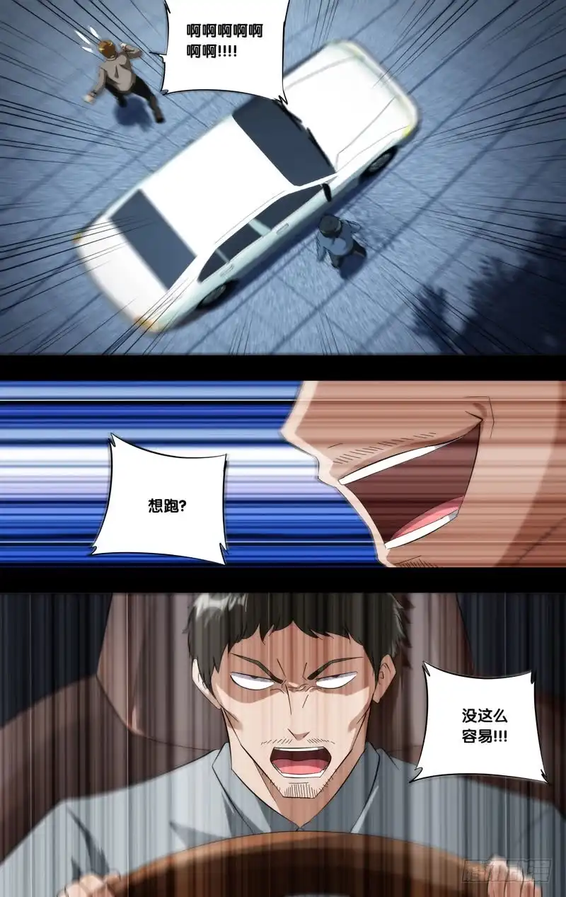 《虫生》186.苏可前传（三） 第5页