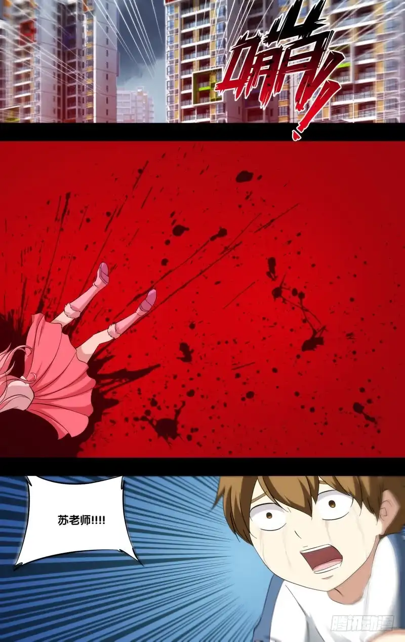 《虫生》186.苏可前传（三） 第10页