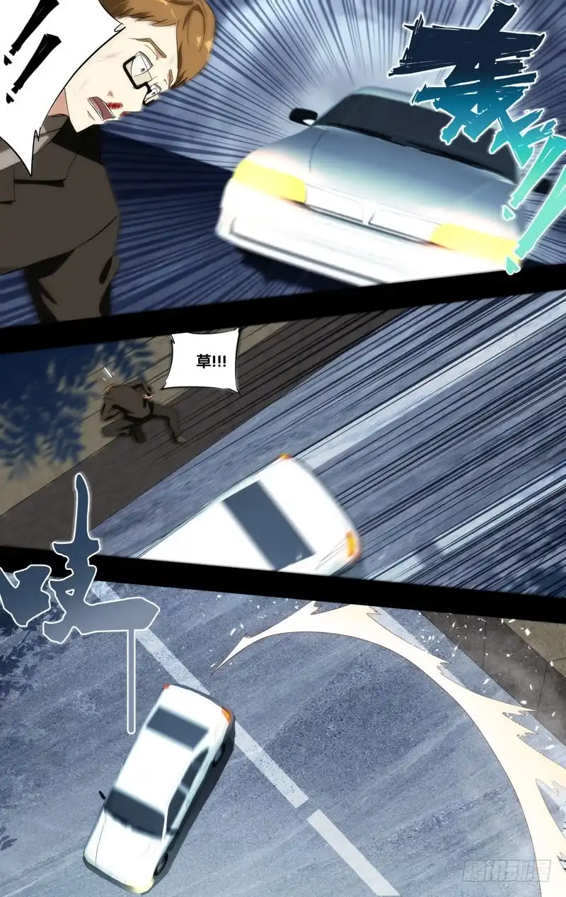 《虫生》186.苏可前传（三） 第6页