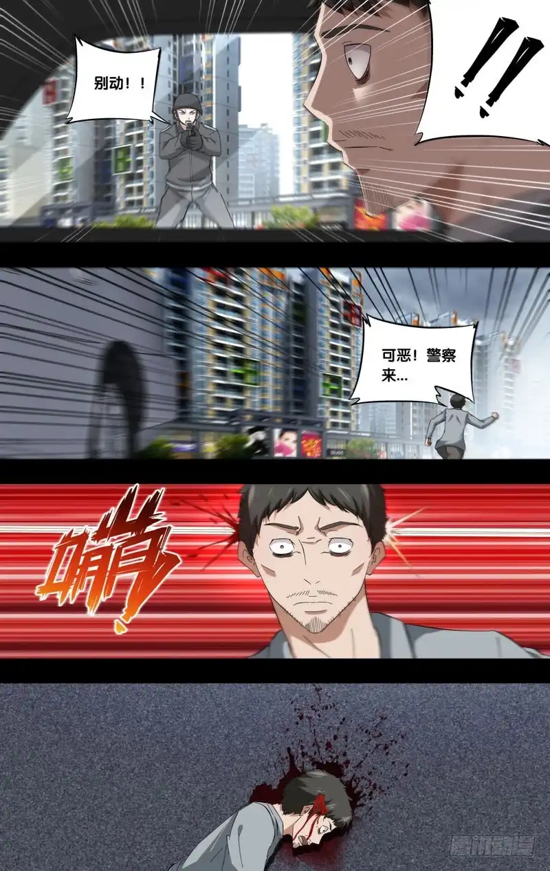 《虫生》186.苏可前传（三） 第11页