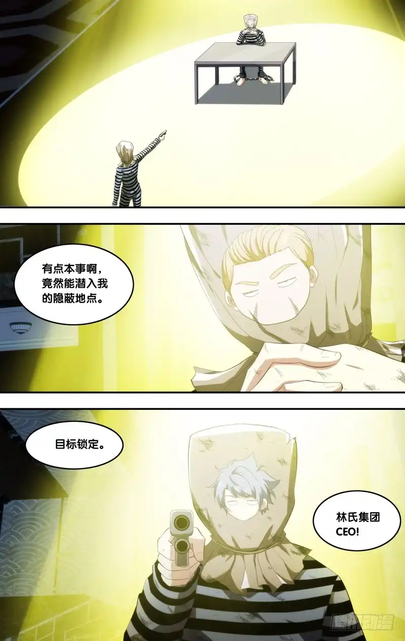 《虫生》187.大本营 第12页
