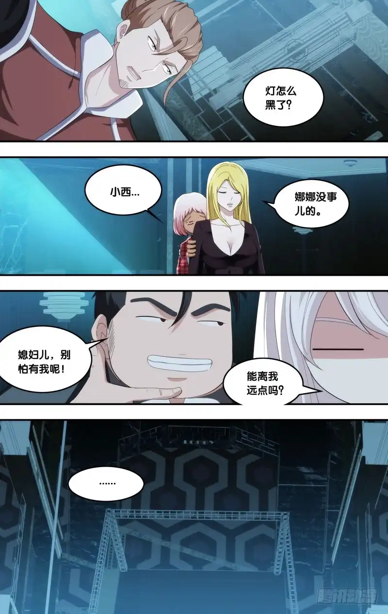 《虫生》187.大本营 第10页