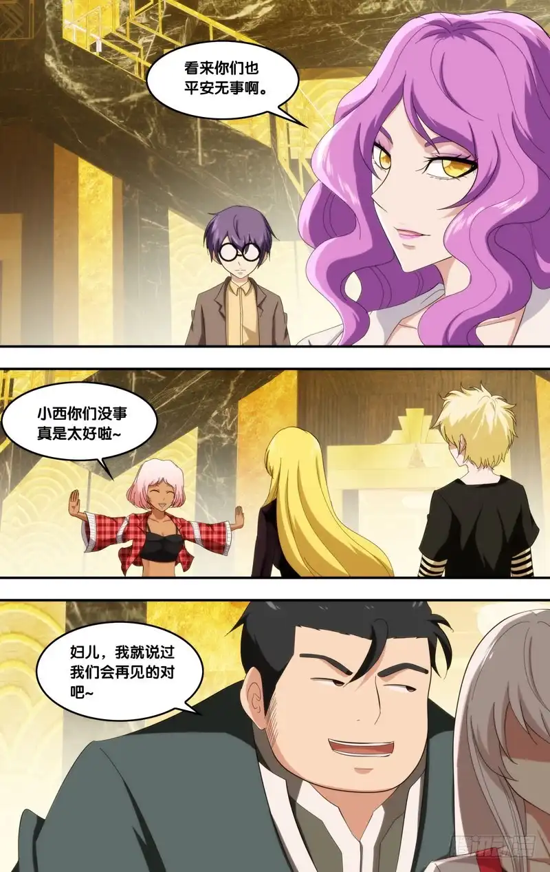 《虫生》187.大本营 第7页