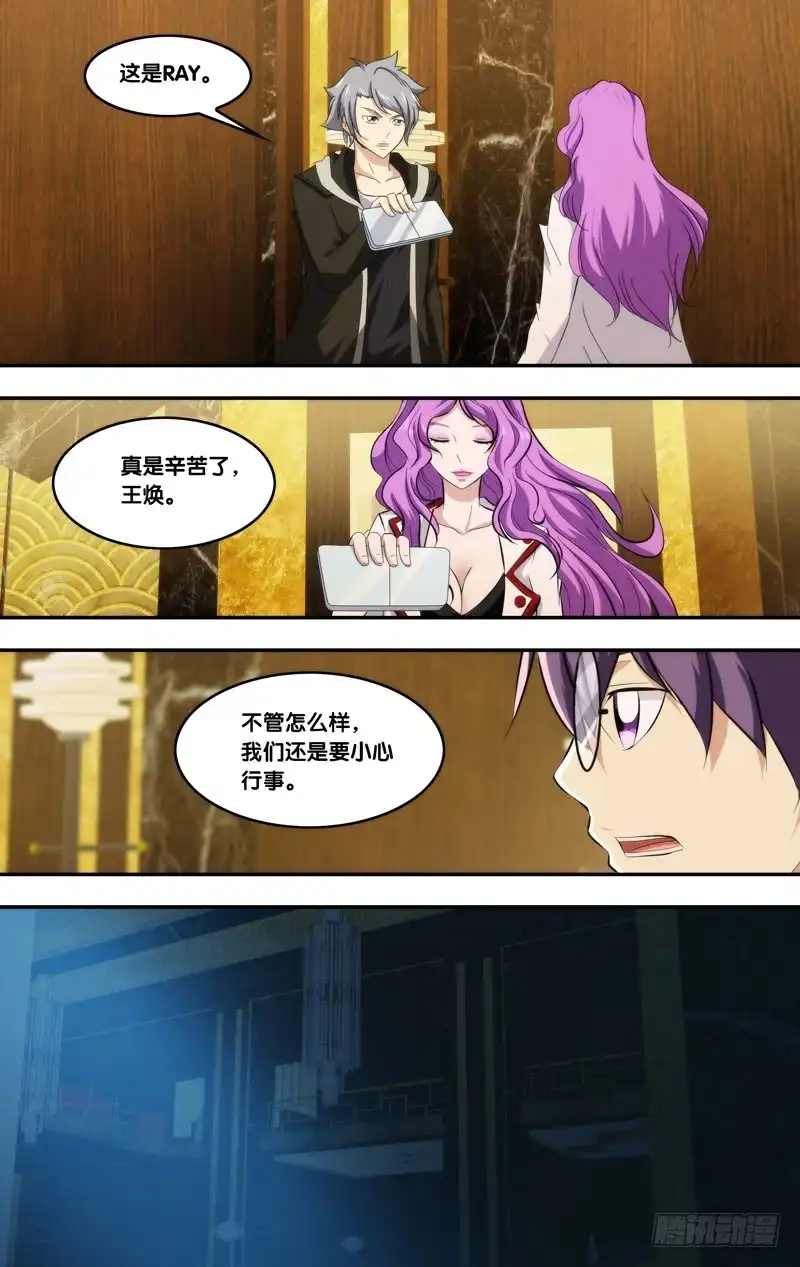 《虫生》187.大本营 第9页