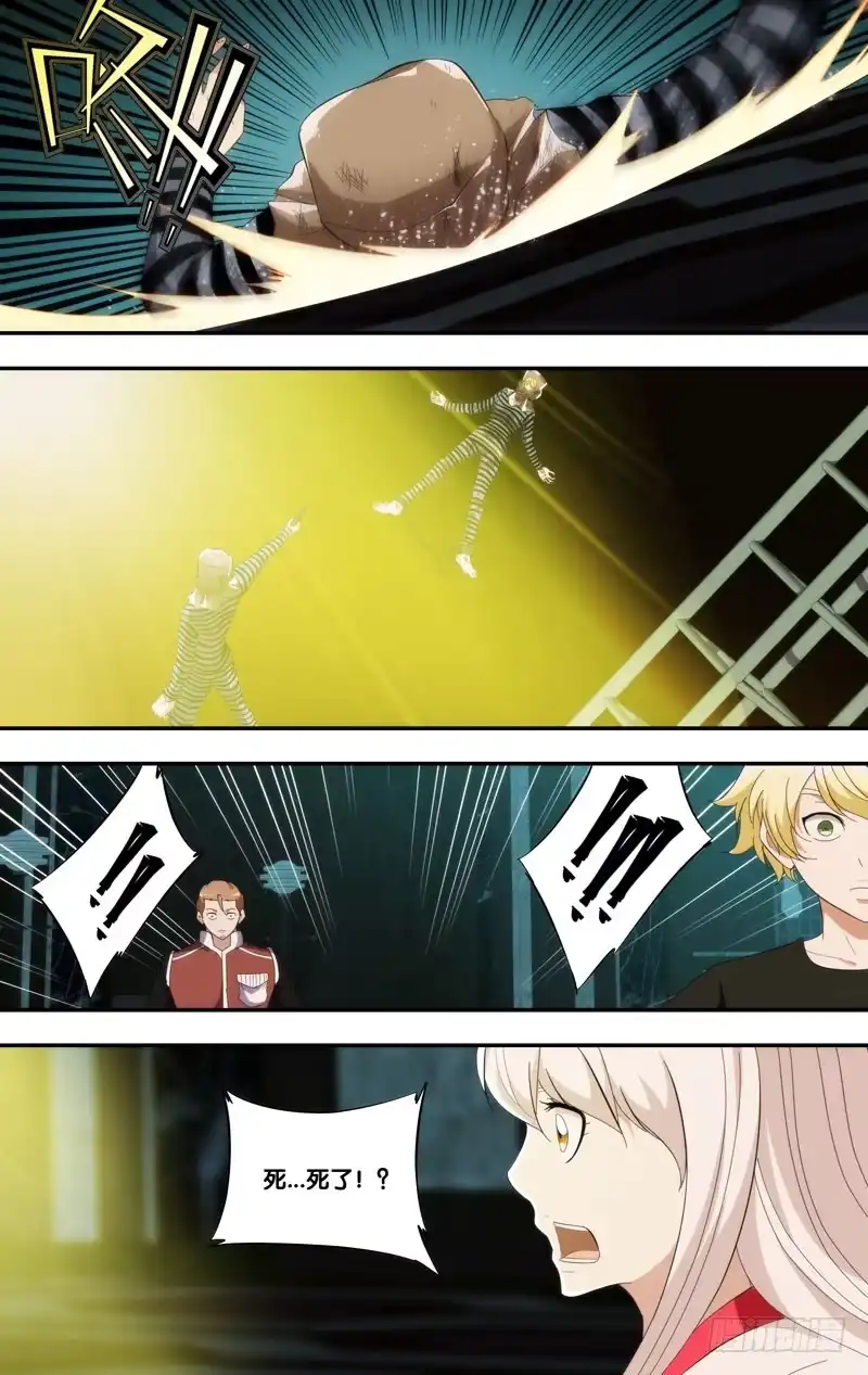 《虫生》188.老朋友 第5页