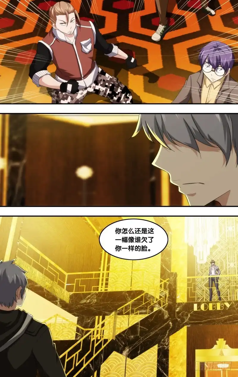《虫生》188.老朋友 第9页
