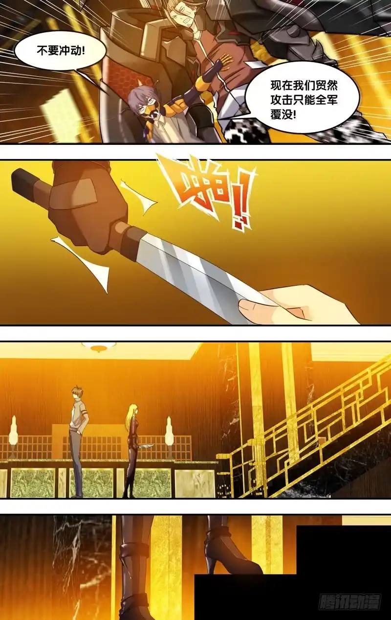 《虫生》190.剧本 第9页