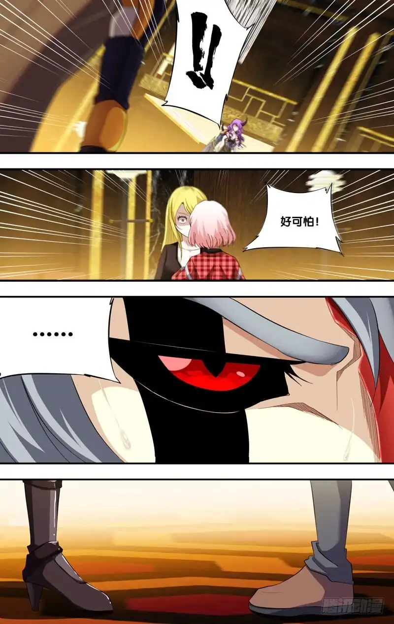 《虫生》190.剧本 第6页