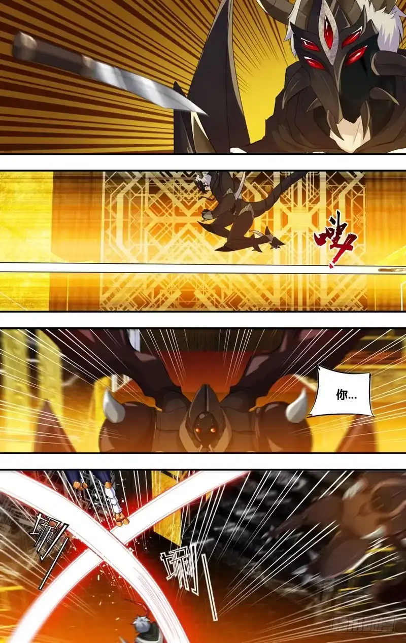 《虫生》190.剧本 第11页