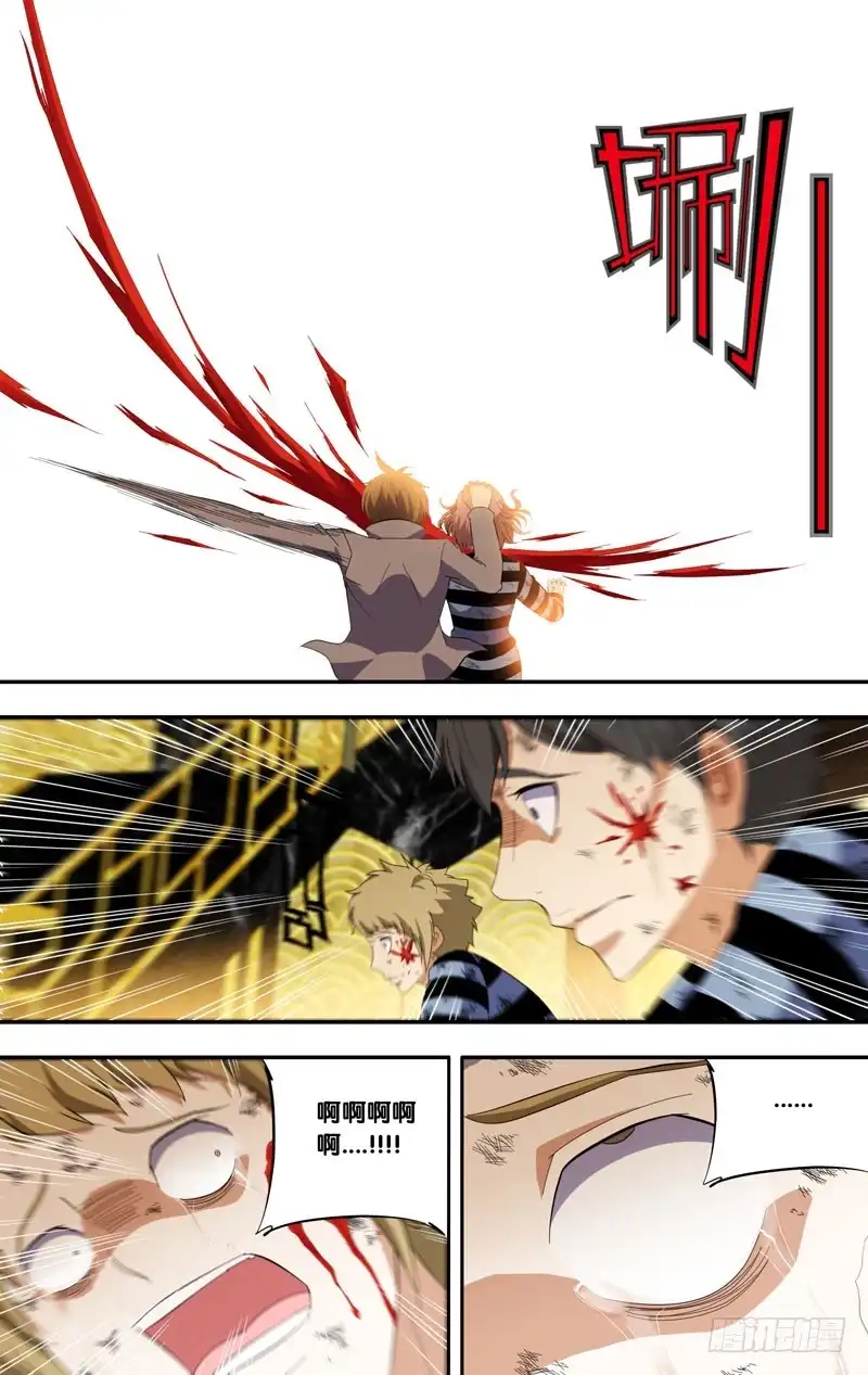 《虫生》190.剧本 第4页