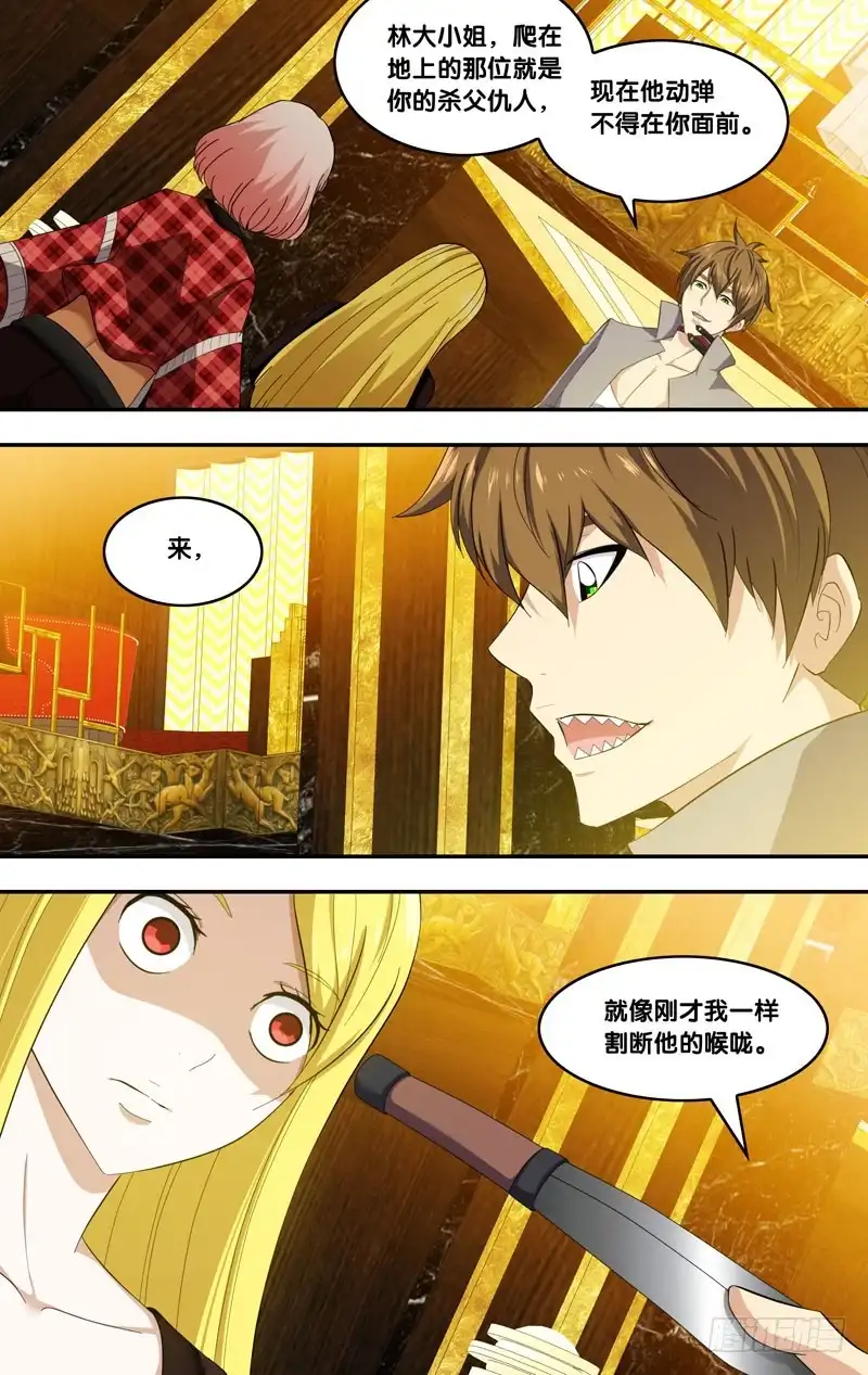 《虫生》190.剧本 第7页