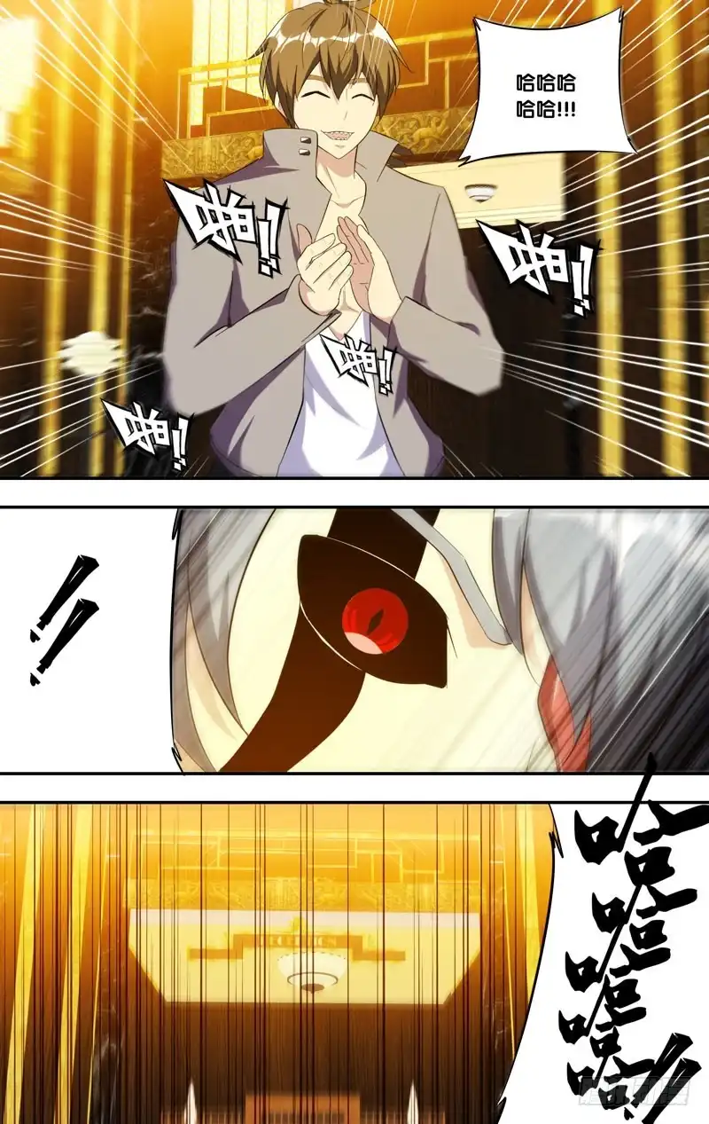 《虫生》190.剧本 第13页