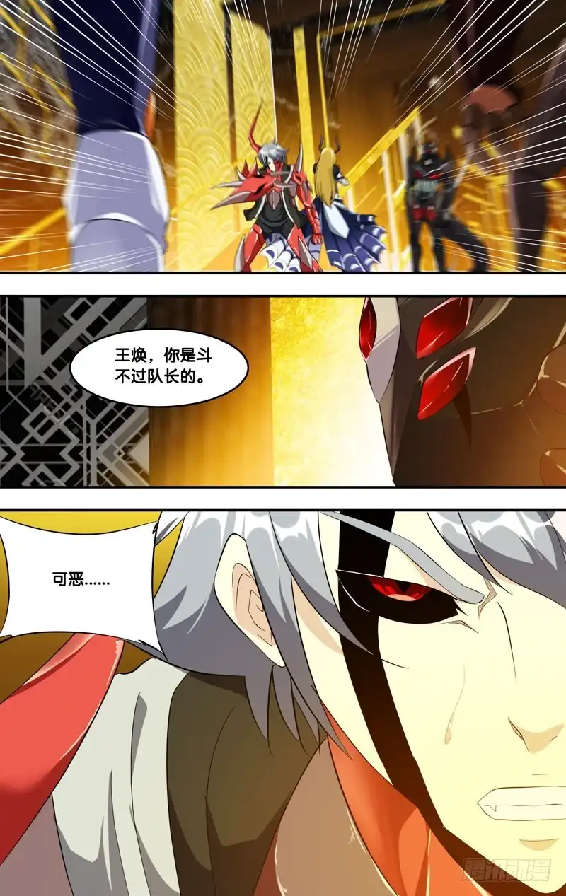 《虫生》190.剧本 第12页