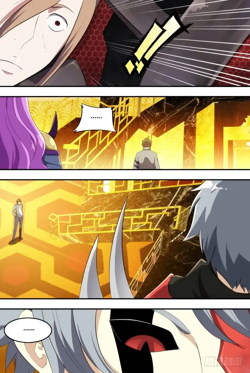 《虫生》191.合作条件 第5页