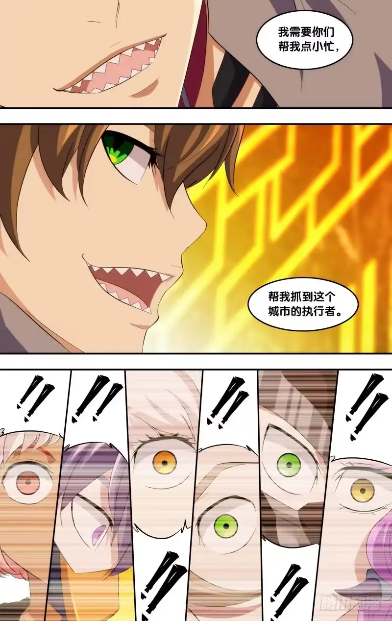 《虫生》191.合作条件 第7页