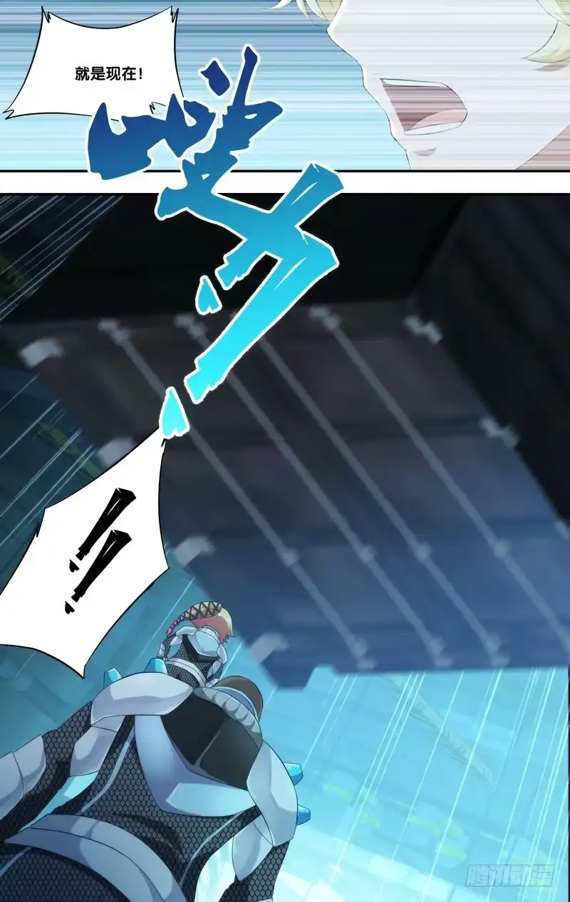 《虫生》193.回收？ 第11页