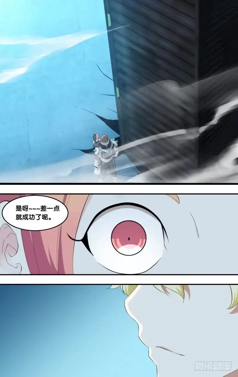 《虫生》193.回收？ 第13页